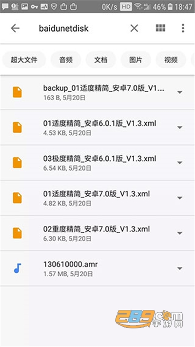 文件极客清理app下载2021最新版v1.0.378055542官方安卓版