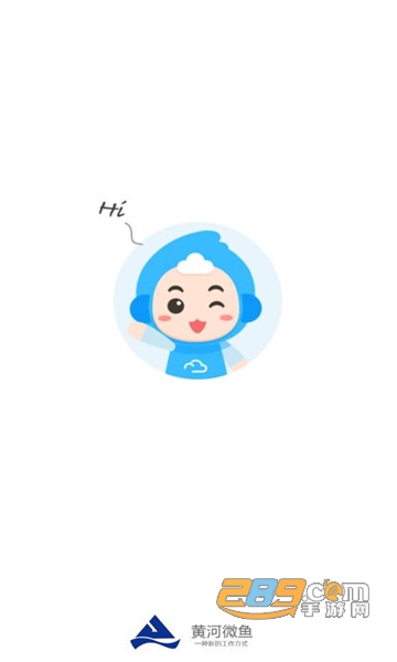 黄河微鱼app安卓官方版v10.6.2(1018)