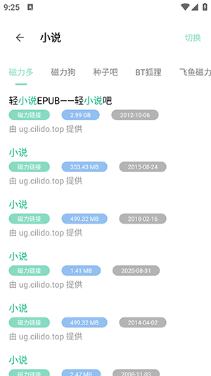 快找资源Plus下载2024最新版v1.2.1安卓版