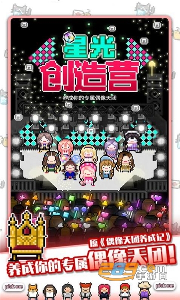 星光创造营无限资源全免费最新破解版v1.2.8最新版