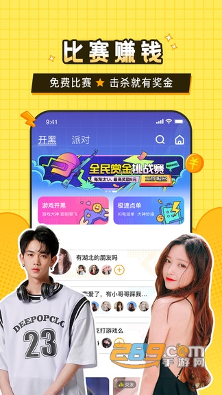 瓜皮约玩APP官方正式版v1.1.0安卓版