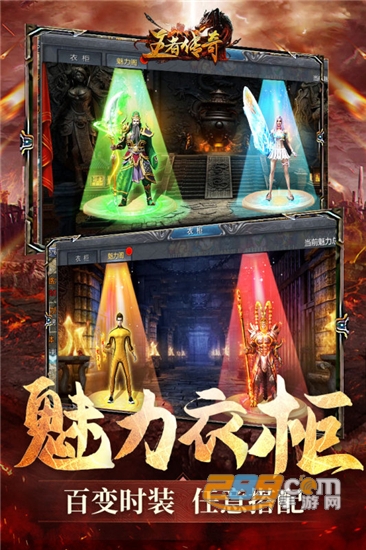 王者传奇九游高爆版v1.0.10.460安卓版