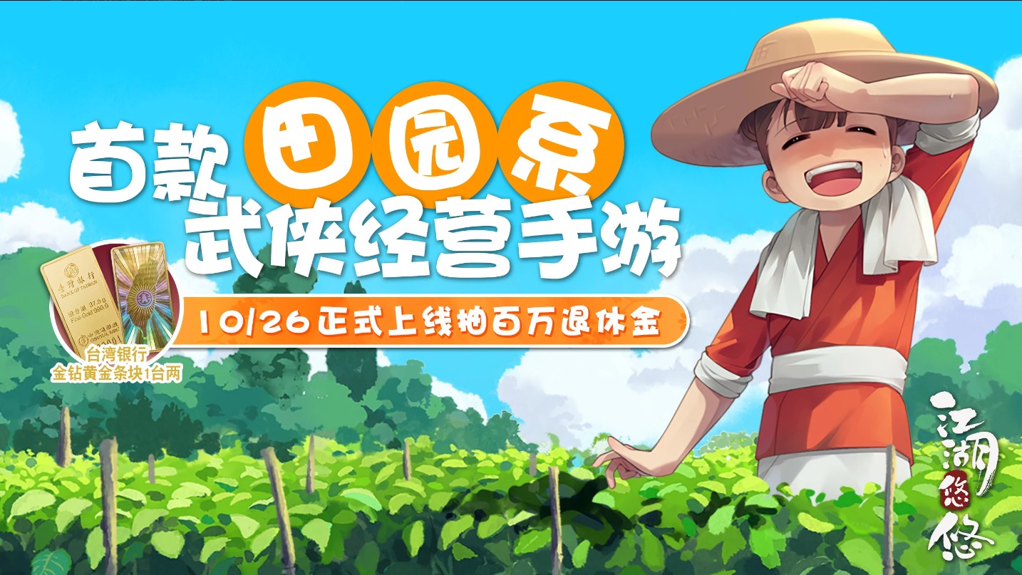 江湖悠悠国际服最新版