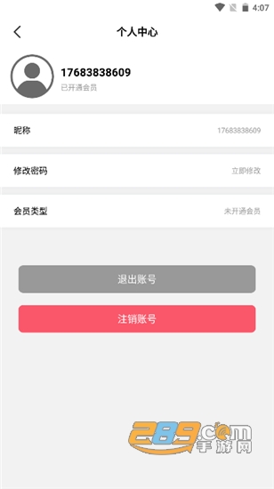 照片视频制作软件会员解锁版