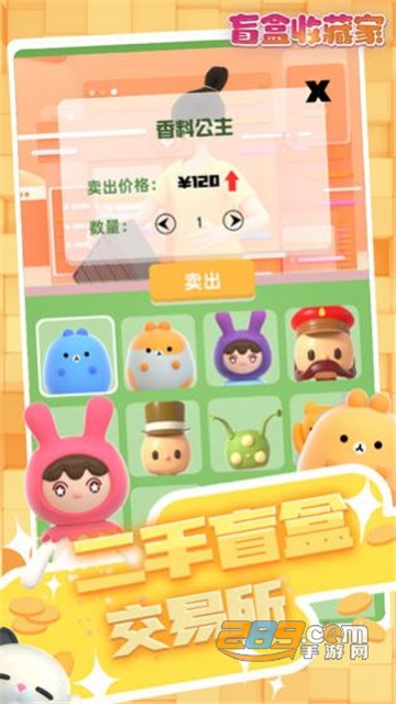 Vlinder Box：Surprise Blind-box Girl盲盒收藏家去广告破解版v1.0