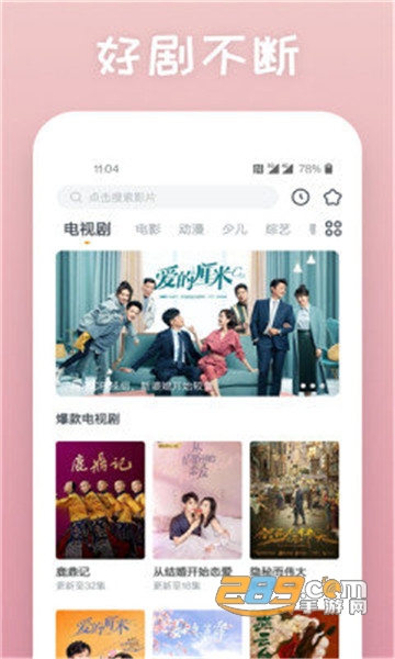 冰糖电影app安卓版v1.1.0安卓版