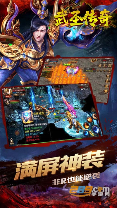 武圣传奇BT版上线送满Vv1.0安卓版