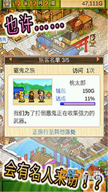大江户物语游戏免费无广告版v1.10安卓版