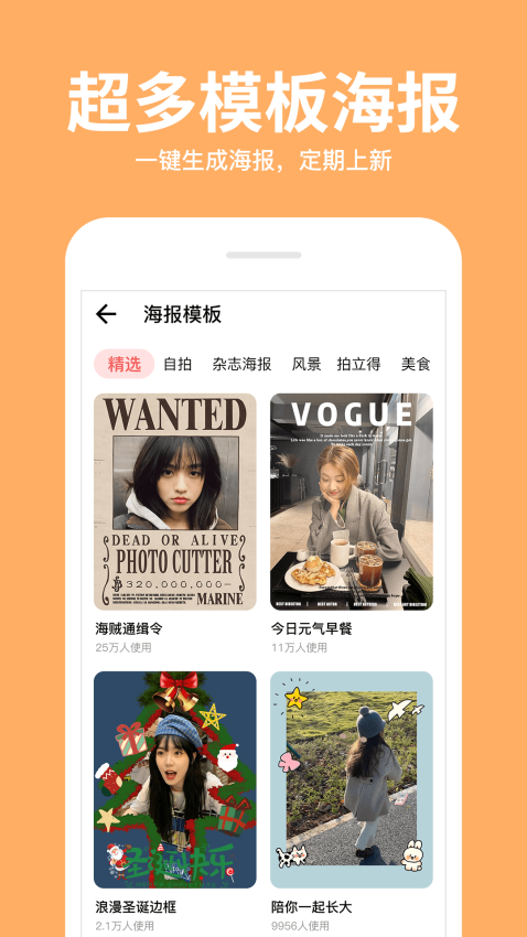 美颜拍照P图相机最新版