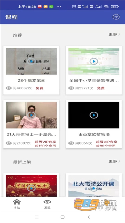 妙笔汉字书法下载2022最新版