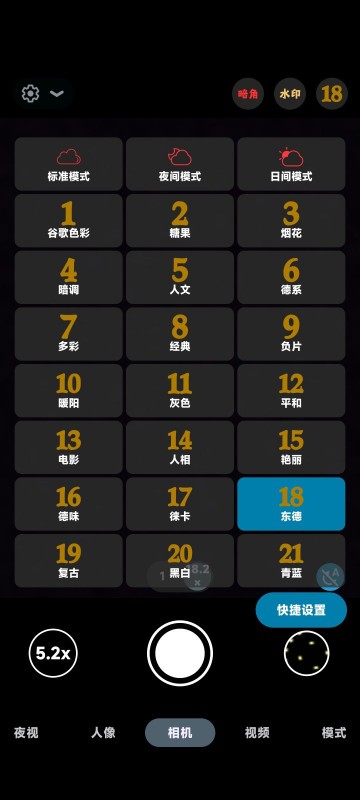 谷歌相机官网入口官网版