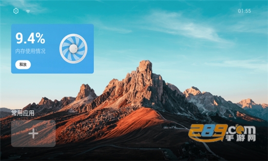 Emotn UI桌面app最新免费版v1.0.6最新版
