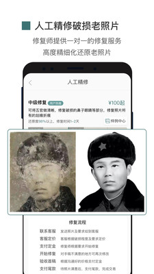 照片修复软件app 2.2.0最新版