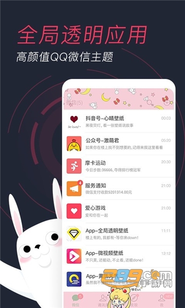 羞兔动态壁纸app免费版