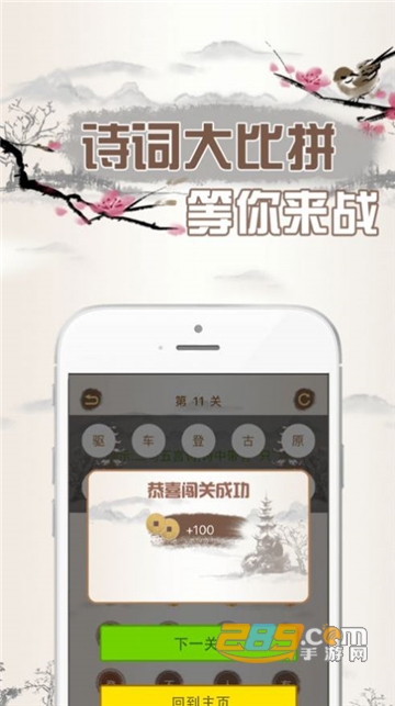 大侠猜诗词红包版v1.0