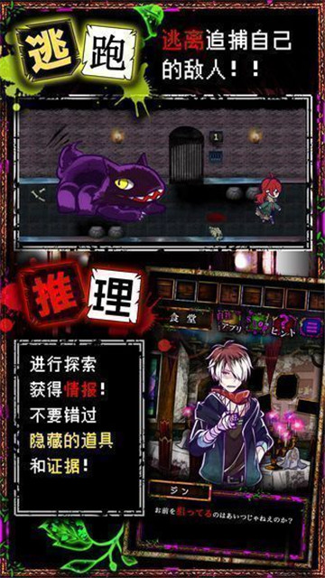 囚禁之馆内购版v3.02安卓免谷歌版