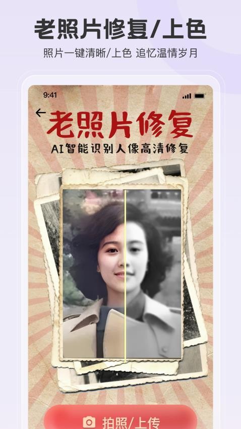 拍照特效相机2025最新版