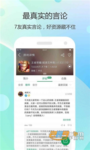 74777游戏盒子appv2.3安卓版