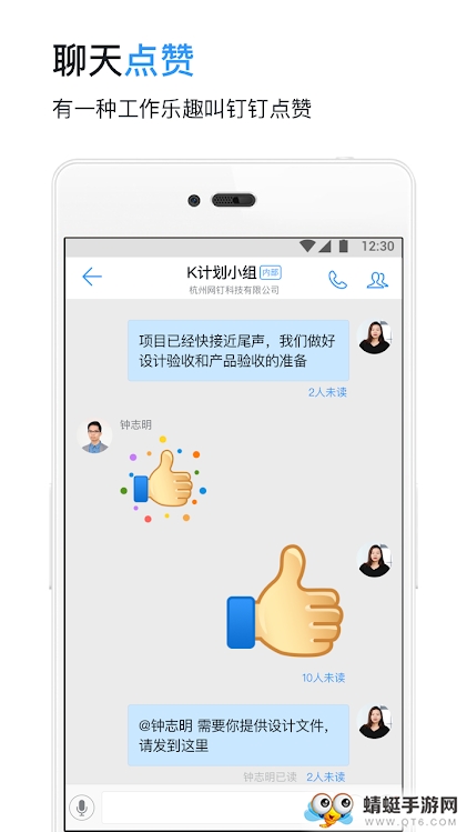 钉钉谷歌版国际版(DingTalk) 6.3.30.33最新版