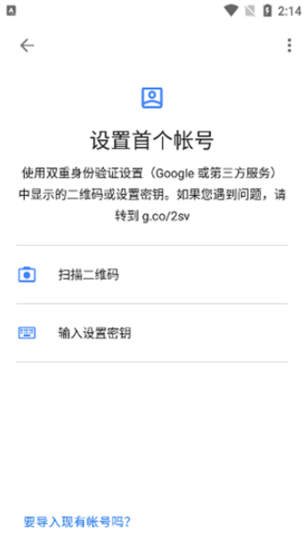 谷歌身份验证器app官方版