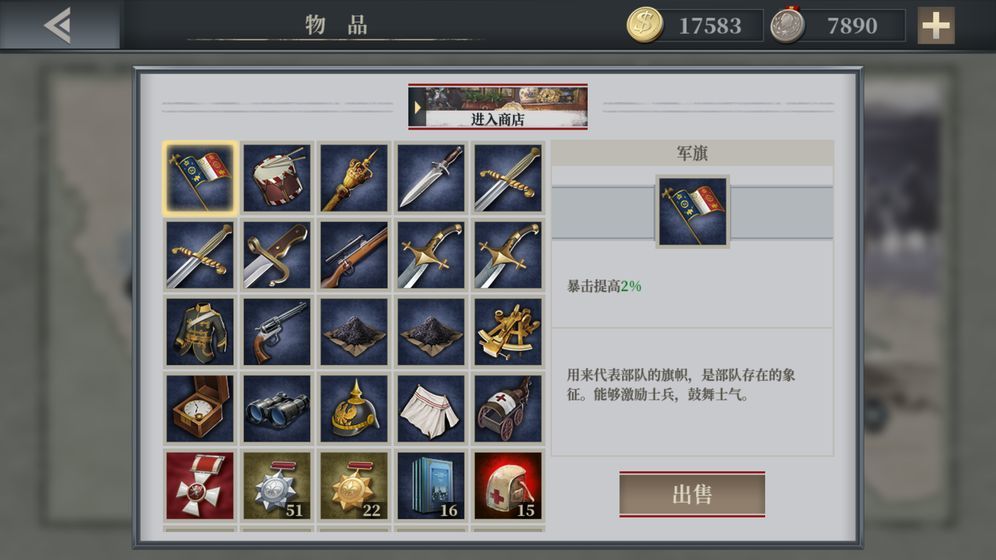 欧陆战争61914四神将破解免谷歌(European War 6)