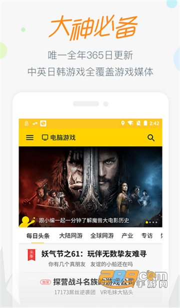 17173手游盒子官方appv1.10.712最新版