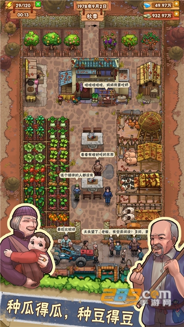 外婆的小农院2游戏免广告版v1.0.15最新版