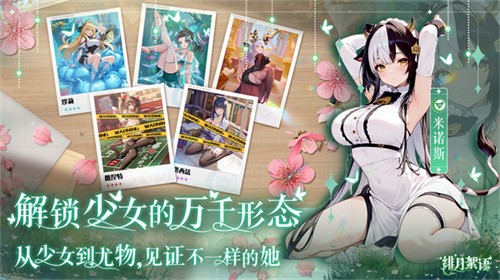 绯月絮语国际服