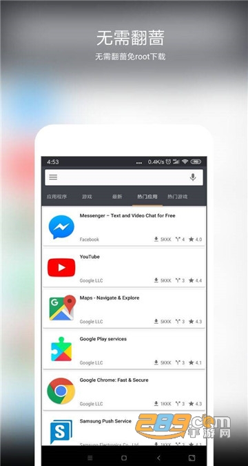 Blackmart第三方谷歌商店v2020.01.15最新版