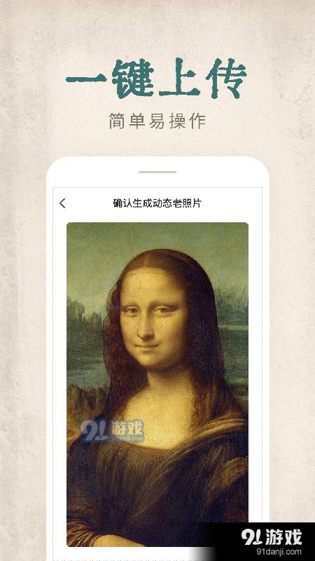 快用动态老照片修图神器