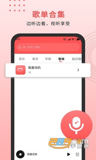 迷糊音乐播放器v1.0.0安卓版