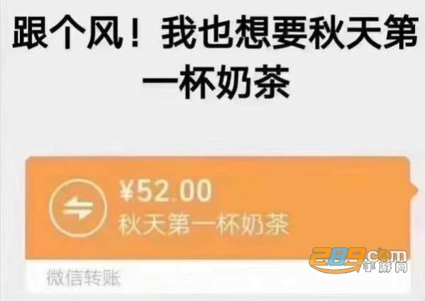 秋天的第一杯奶茶表情包