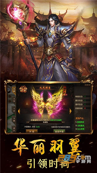 烈焰冲锋传奇下载2021版v1.0官方版