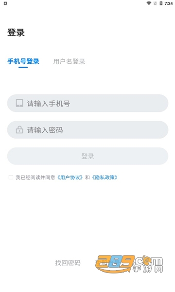 师学通学员端app安卓最新版v2.5.7最新安卓版