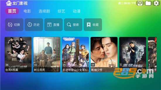 龙门影视TV版下载安装2024官方最新版v2.3.1最新免费版