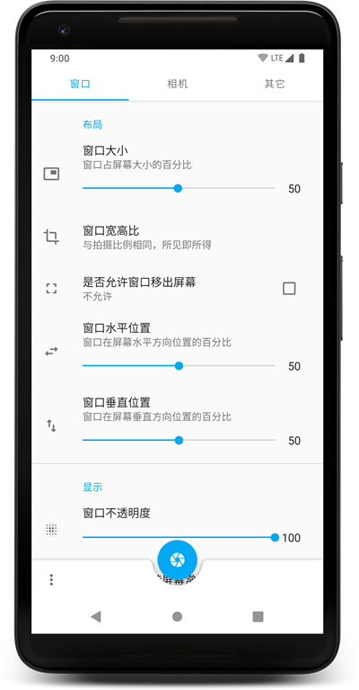 窗口相机免费