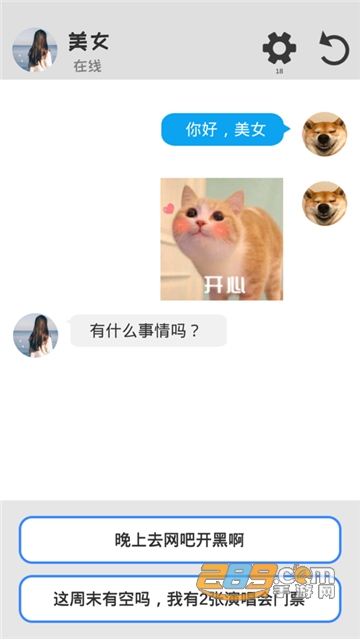 聊天大师无广告中文版v1.7安卓版