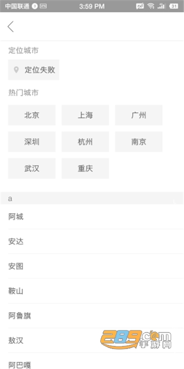 易道天气appv1.0.0安卓版