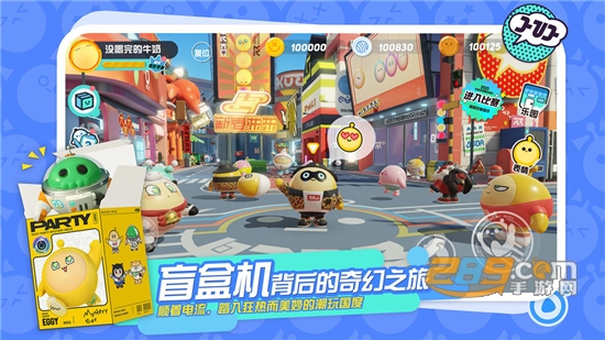 蛋仔派对破解版内购免费版v1.0.3破解版
