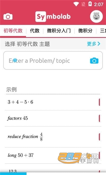数学求解器(Symbolab)梦玖梦汉化中文版下载官方v12.0.5安卓版