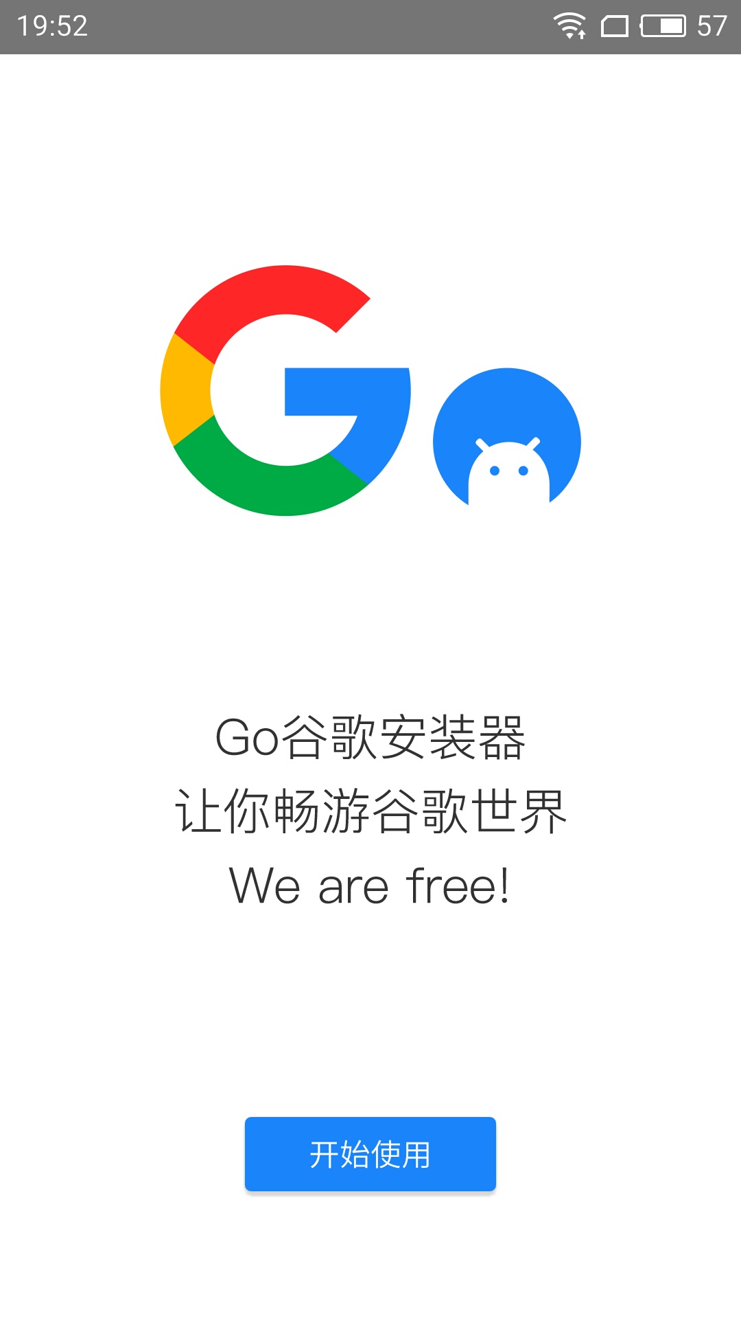 go谷歌安装器(Go安装器)官网版