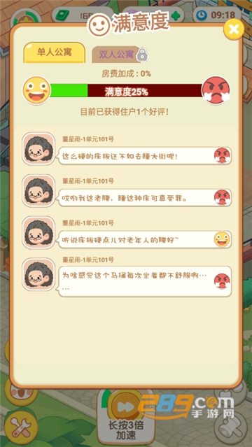 养老模拟器游戏下载手机版2023最新版本