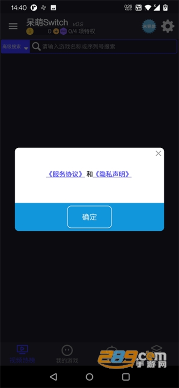 呆萌switch模拟器YUZU+安卓版下载2024最新版v4.0.0最新版
