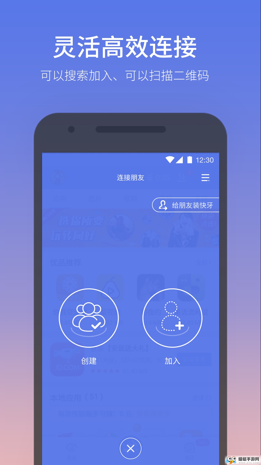 Zapya（快牙）谷歌vip特别版 5.8.5