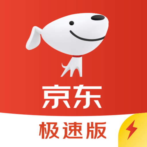 京东极速版红包版v6.31.4官方安卓版