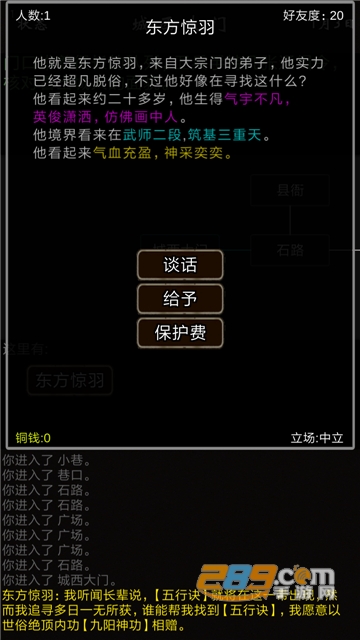 我要修真最新破解版v1.0