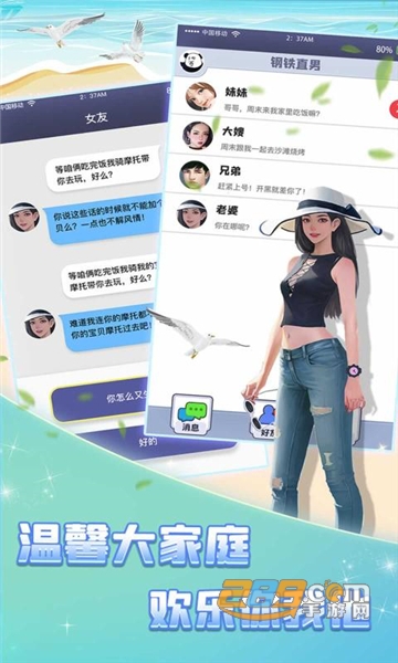 我的兄弟千千万她的闺蜜是绿茶游戏免费安卓版v1.0.0安卓版