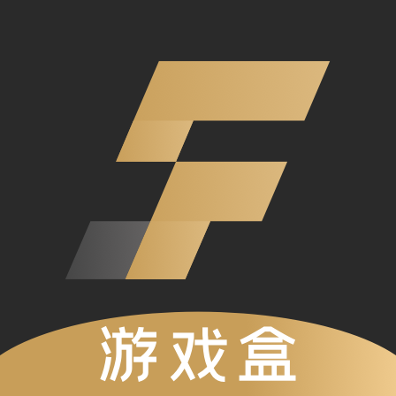 sf游戏盒福利版v1.1.0安卓版
