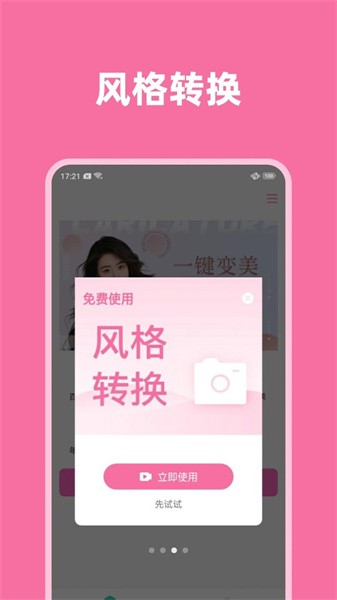 全能视频美颜软件