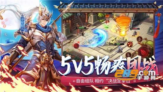 少年三国志2破解版内购版v1.1.5安卓版